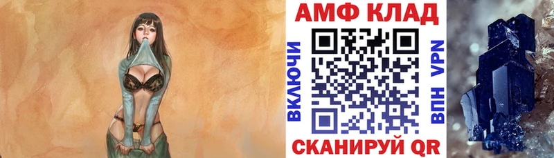 Amphetamine Розовый Воронеж