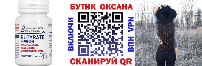 купить наркоту  Воронеж  БУТИРАТ Butirat 