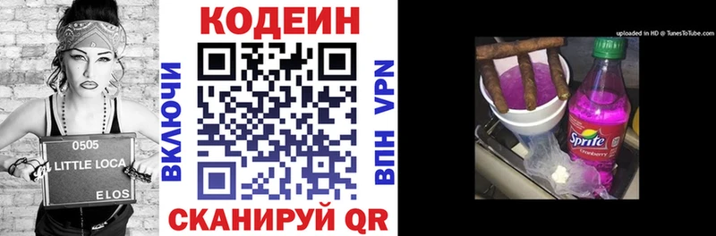 Кодеиновый сироп Lean Purple Drank  hydra tor  Воронеж  хочу  