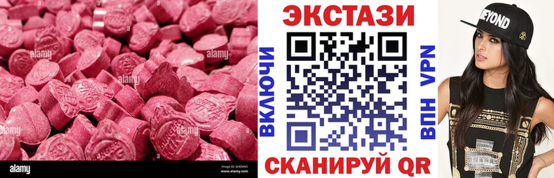 Ecstasy XTC Воронеж