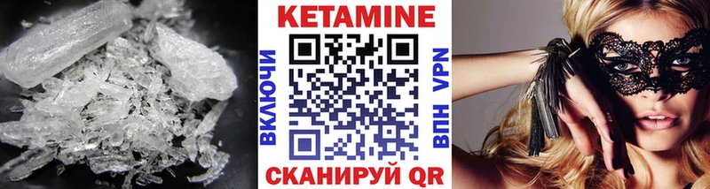 Кетамин VHQ  shop телеграм  Воронеж 