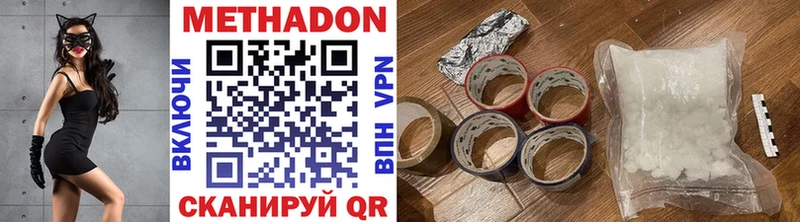 Метадон VHQ  Воронеж 