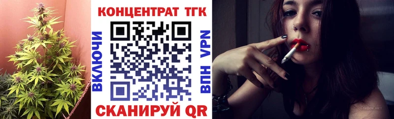ТГК вейп с тгк  дарнет шоп  мега зеркало  Воронеж 